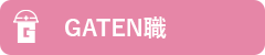 ガテン系求人サイト【GATEN職】掲載中!